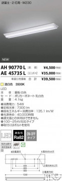 ߾ KOIZUMI LED ١饤 AE45735L ̿2