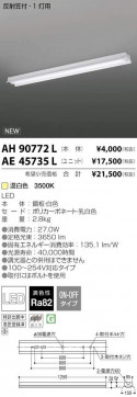 ߾ KOIZUMI LED ١饤 AE45735L ̿4