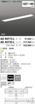 ߾ KOIZUMI LED ١饤 AE45735L ̿5