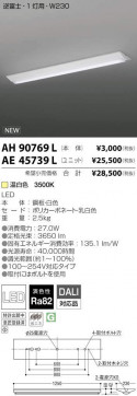 ߾ KOIZUMI LED ١饤 AE45739L ̿1