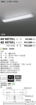 ߾ KOIZUMI LED ١饤 AE45739L ̿2