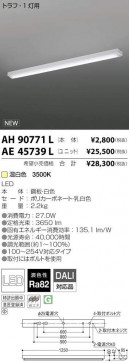 ߾ KOIZUMI LED ١饤 AE45739L ̿3