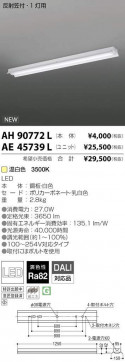 ߾ KOIZUMI LED ١饤 AE45739L ̿4