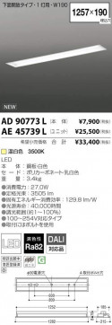߾ KOIZUMI LED ١饤 AE45739L ̿5