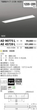 ߾ KOIZUMI LED ١饤 AE45739L ̿6