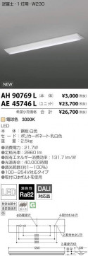 ߾ KOIZUMI LED ١饤 AE45746L ̿1
