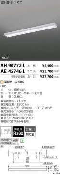 ߾ KOIZUMI LED ١饤 AE45746L ̿4