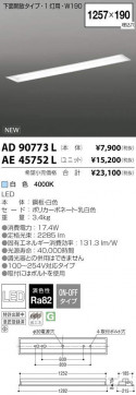 ߾ KOIZUMI LED ١饤 AE45752L ̿5