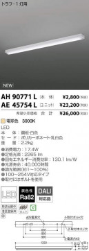 ߾ KOIZUMI LED ١饤 AE45754L ̿3