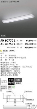 ߾ KOIZUMI LED ١饤 AE45755L ̿2