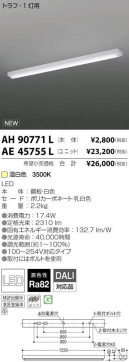 ߾ KOIZUMI LED ١饤 AE45755L ̿3