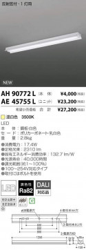 ߾ KOIZUMI LED ١饤 AE45755L ̿4