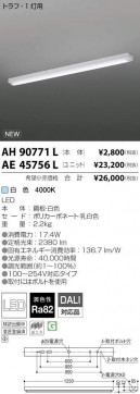 ߾ KOIZUMI LED ١饤 AE45756L ̿3