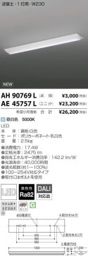 ߾ KOIZUMI LED ١饤 AE45757L ̿1