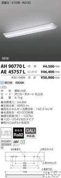 ߾ KOIZUMI LED ١饤 AE45757L ̿2