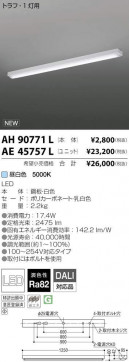 ߾ KOIZUMI LED ١饤 AE45757L ̿3