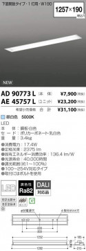 ߾ KOIZUMI LED ١饤 AE45757L ̿5