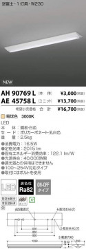 ߾ KOIZUMI LED ١饤 AE45758L ̿1