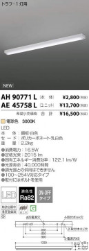 ߾ KOIZUMI LED ١饤 AE45758L ̿3