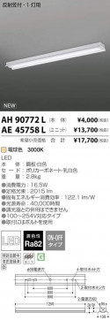 ߾ KOIZUMI LED ١饤 AE45758L ̿4