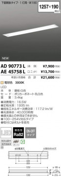 ߾ KOIZUMI LED ١饤 AE45758L ̿5