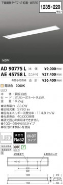 ߾ KOIZUMI LED ١饤 AE45758L ̿6