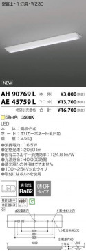 ߾ KOIZUMI LED ١饤 AE45759L ̿1
