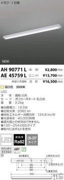 ߾ KOIZUMI LED ١饤 AE45759L ̿3