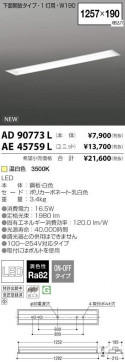߾ KOIZUMI LED ١饤 AE45759L ̿5