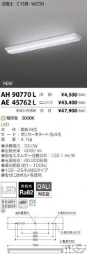 ߾ KOIZUMI LED ١饤 AE45762L ̿2