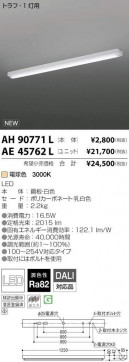 ߾ KOIZUMI LED ١饤 AE45762L ̿3