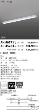 ߾ KOIZUMI LED ١饤 AE45763L ̿3