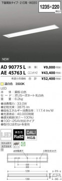 ߾ KOIZUMI LED ١饤 AE45763L ̿6
