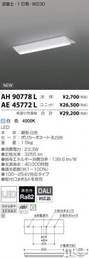 ߾ KOIZUMI LED ١饤 AE45772L ̿1