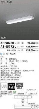 ߾ KOIZUMI LED ١饤 AE45772L ̿3