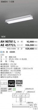 ߾ KOIZUMI LED ١饤 AE45772L ̿4