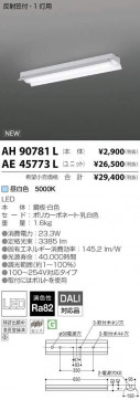 ߾ KOIZUMI LED ١饤 AE45773L ̿4