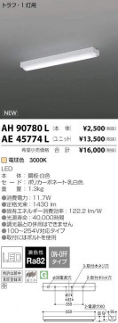 ߾ KOIZUMI LED ١饤 AE45774L ̿3