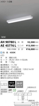 ߾ KOIZUMI LED ١饤 AE45776L ̿3