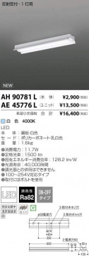 ߾ KOIZUMI LED ١饤 AE45776L ̿4