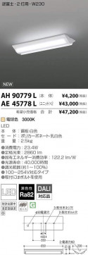 ߾ KOIZUMI LED ١饤 AE45778L ̿2