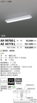 ߾ KOIZUMI LED ١饤 AE45778L ̿3