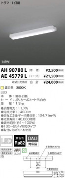 ߾ KOIZUMI LED ١饤 AE45779L ̿3