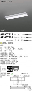 ߾ KOIZUMI LED ١饤 AE45779L ̿4