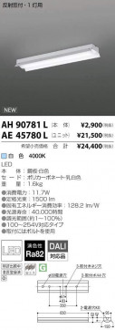 ߾ KOIZUMI LED ١饤 AE45780L ̿4