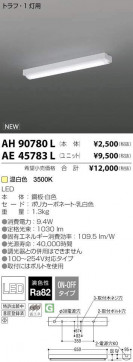 ߾ KOIZUMI LED ١饤 AE45783L ̿3