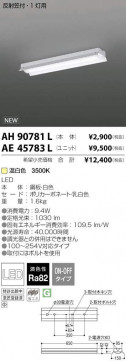߾ KOIZUMI LED ١饤 AE45783L ̿4