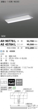 ߾ KOIZUMI LED ١饤 AE45784L ̿1