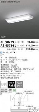 ߾ KOIZUMI LED ١饤 AE45784L ̿2