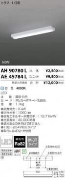 ߾ KOIZUMI LED ١饤 AE45784L ̿3
